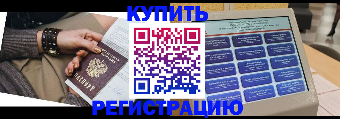 временная прописка в Солнечногорске