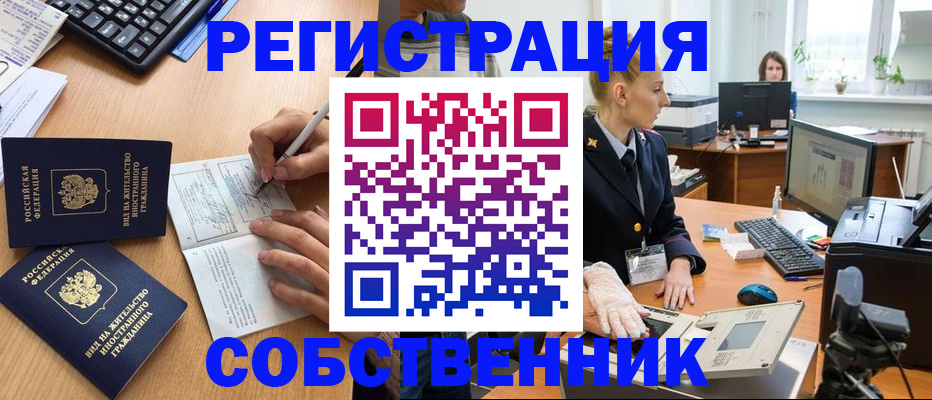 прописка поиск в Солнечногорске